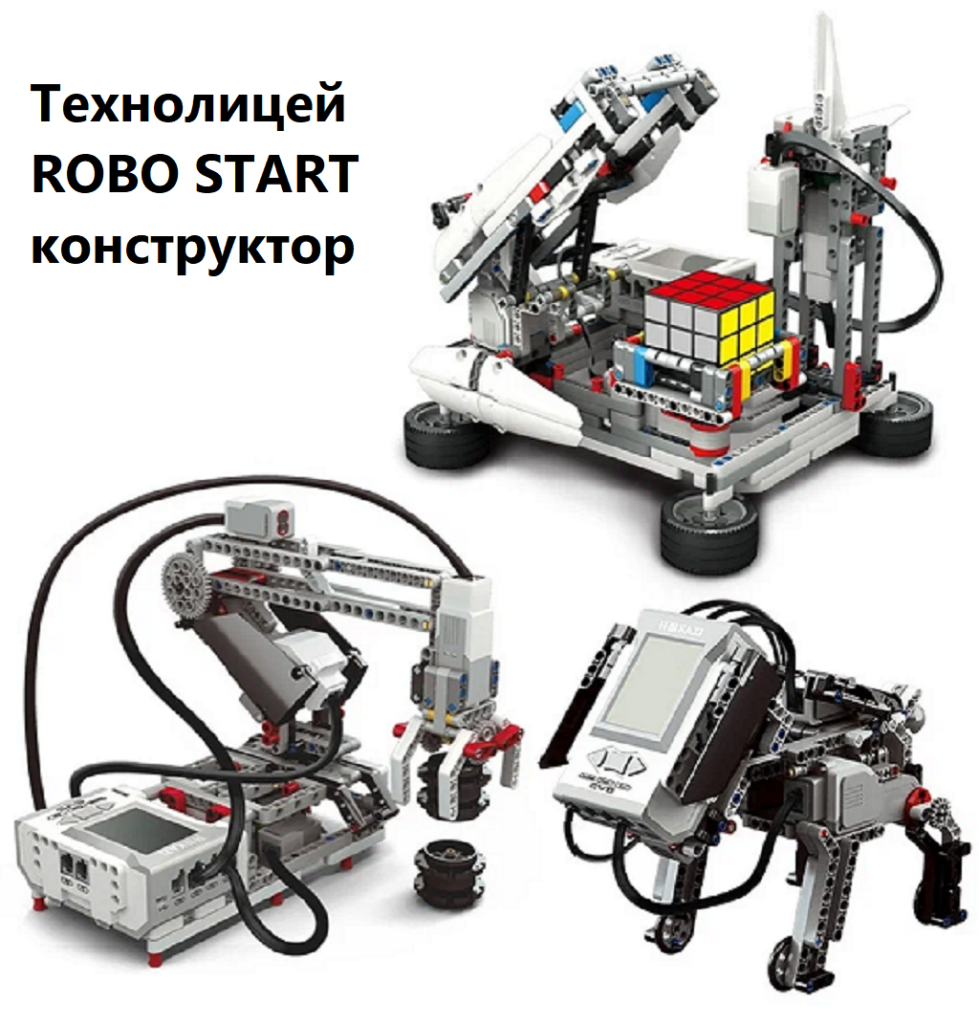 Конструктор RoboMaster Технопространство IT в Технолицее
