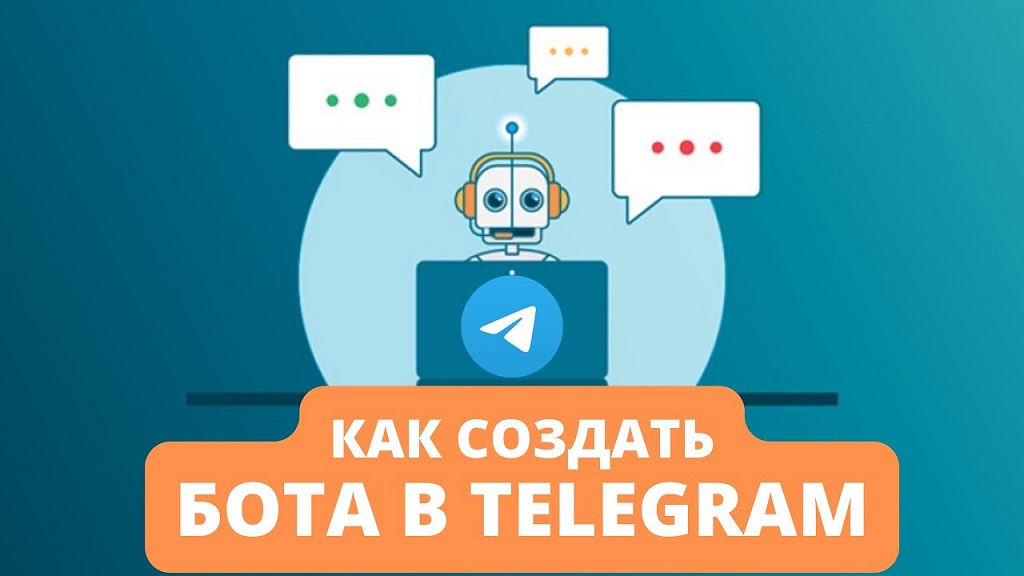 Что такое Telegram-боты, и как они работают. Курс в Технолицее